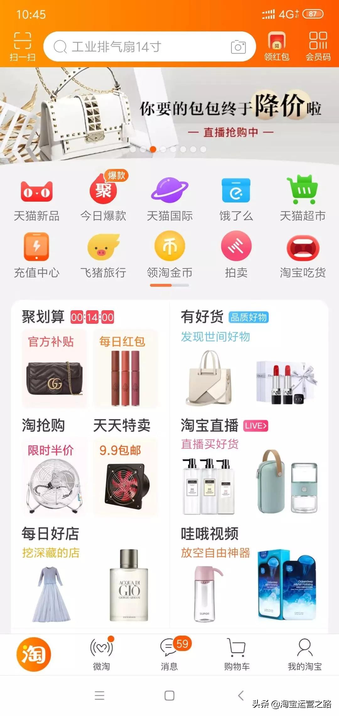 淘宝淘抢购在哪里,淘抢购在淘宝哪里找