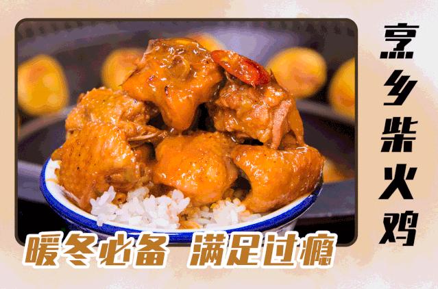 龙岩漳平柴火鸡,龙岩新罗区柴火鸡