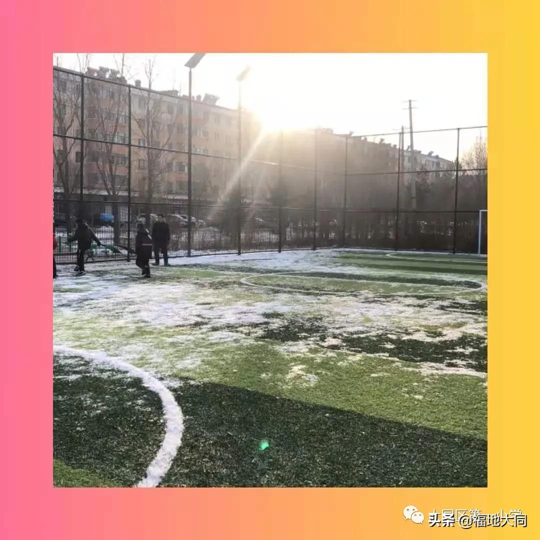 「大同教育」大同区第一小学对校足球队进行集中训练