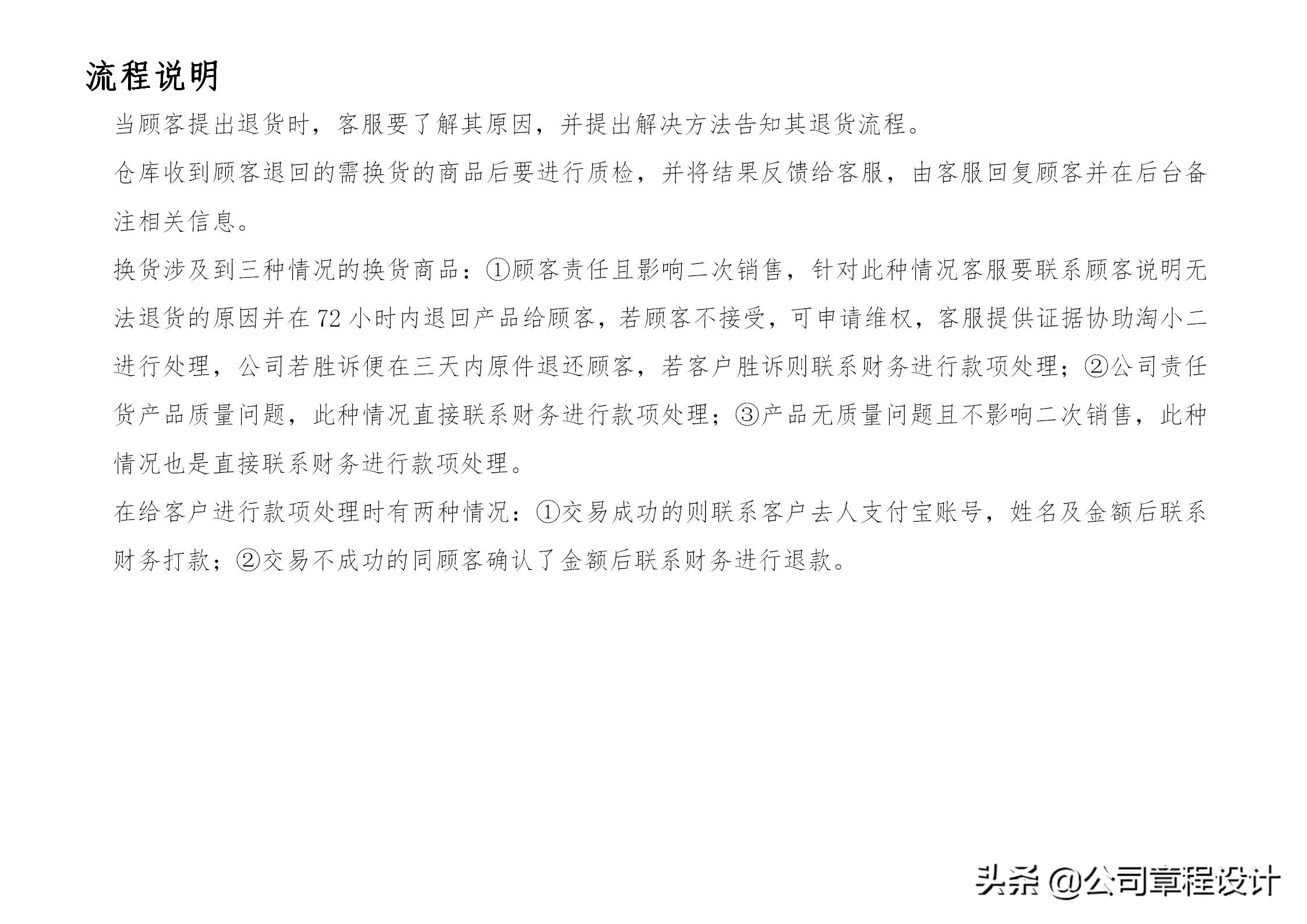 跨境电商运营岗位职责,电商运营部部门组织架构及职责