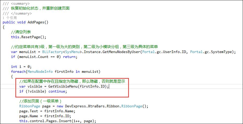 winform增删帮助菜单,winform界面开发