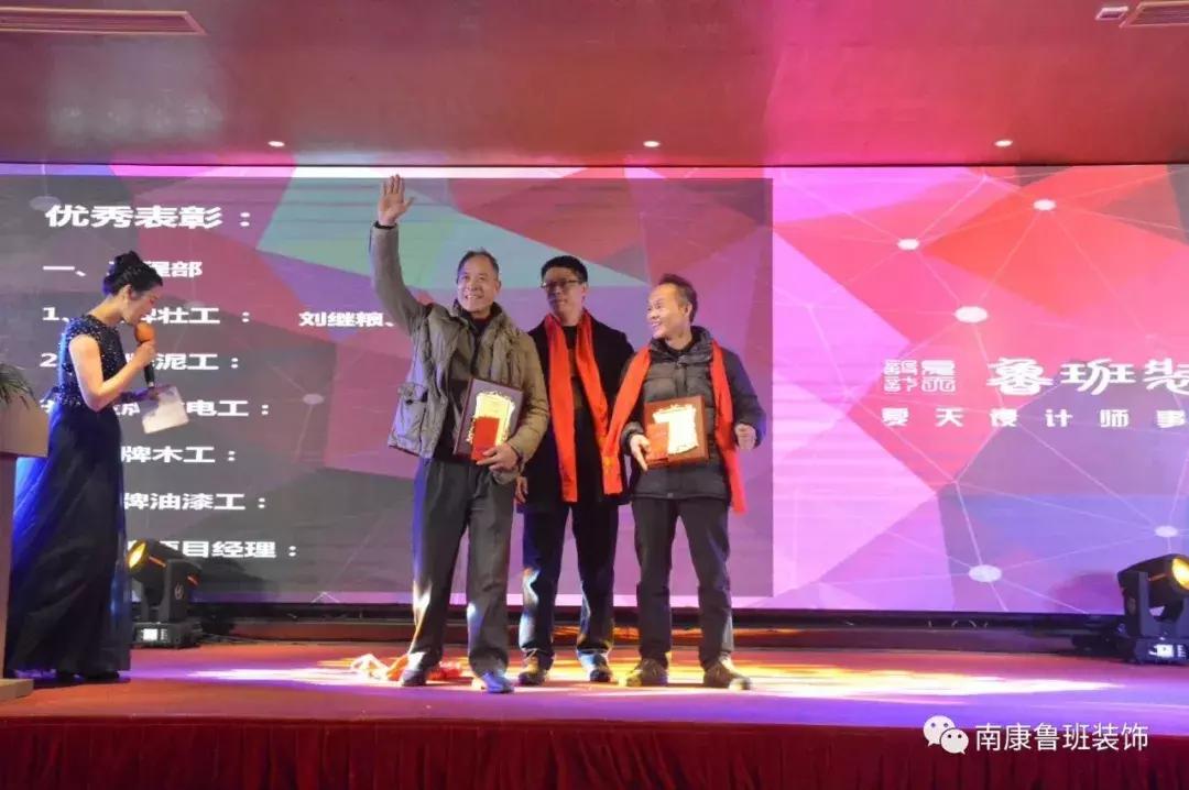 不忘初心筑梦远航|鲁班装饰|夏天设计师事务所2018年会回顾