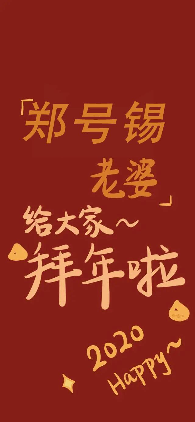 王一博拜年图片壁纸,2233拜年祭壁纸