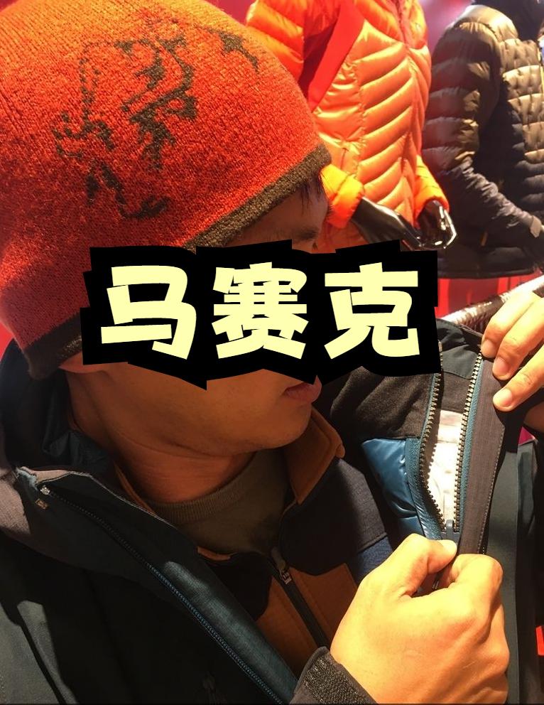 布来亚克户外服装,适合亚洲人穿的大牌