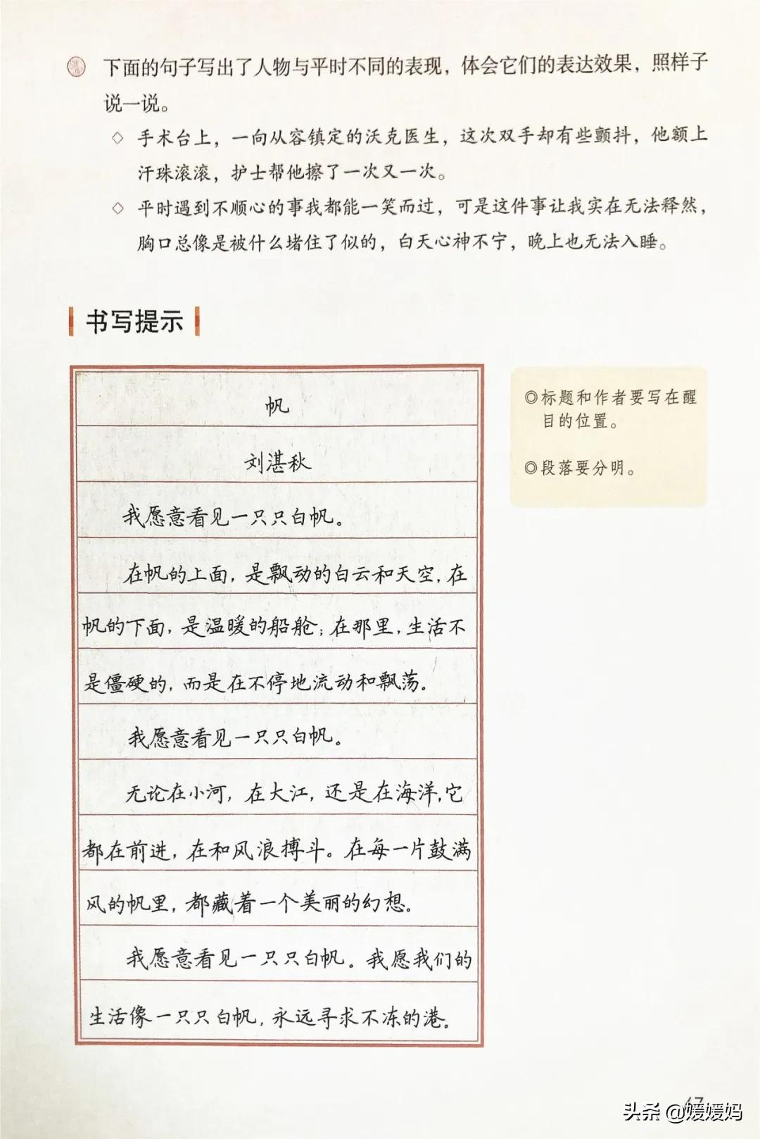 2021年版五年级下册语文电子课本,人教版五年级下册语文课本2022