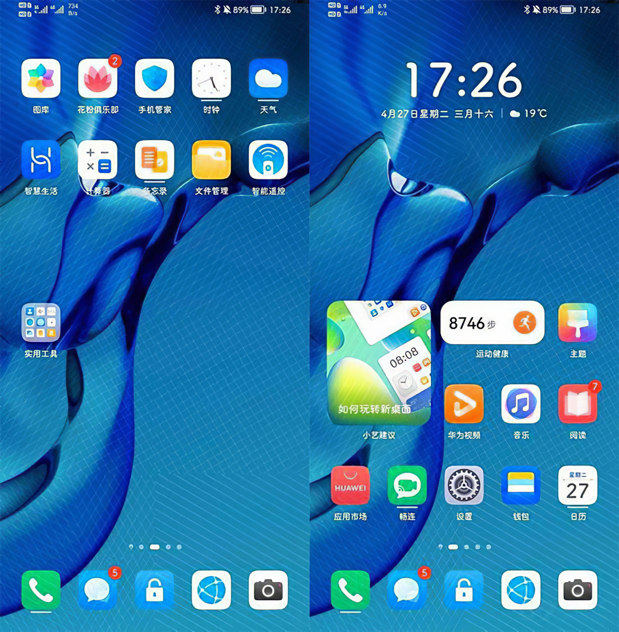 体验鸿蒙的华为手机,体验鸿蒙系统怎样