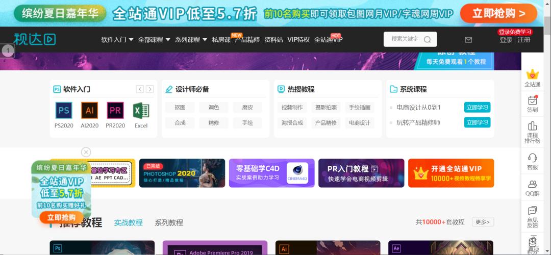 十大免费自学网站app,有哪些自学的网站
