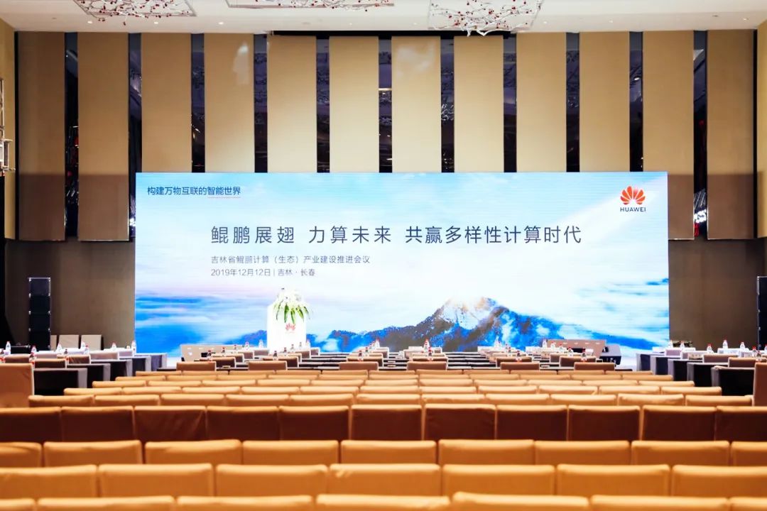 吉林省数字经济发展,数字吉林建设专项资金