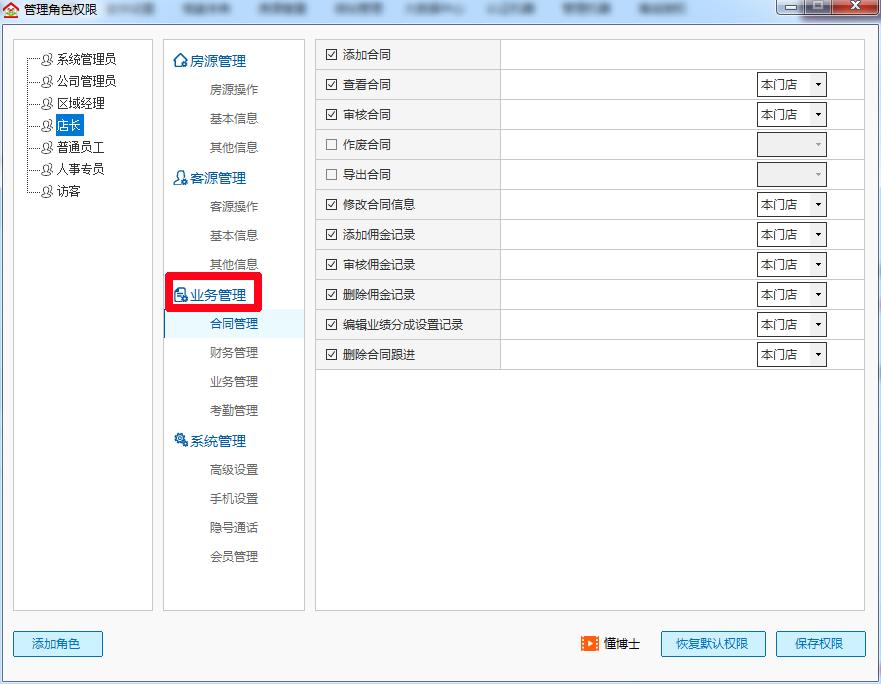 梵讯房屋管理系统缺点,梵讯房屋管理系统是做什么的