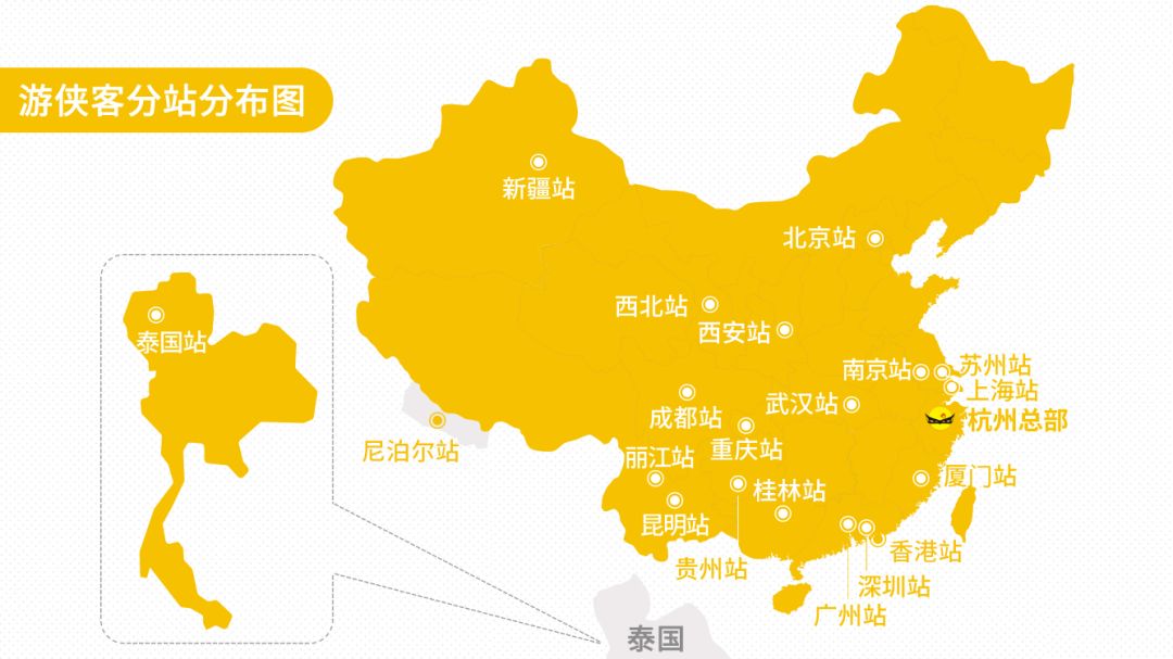 全球领队,全国户外领队