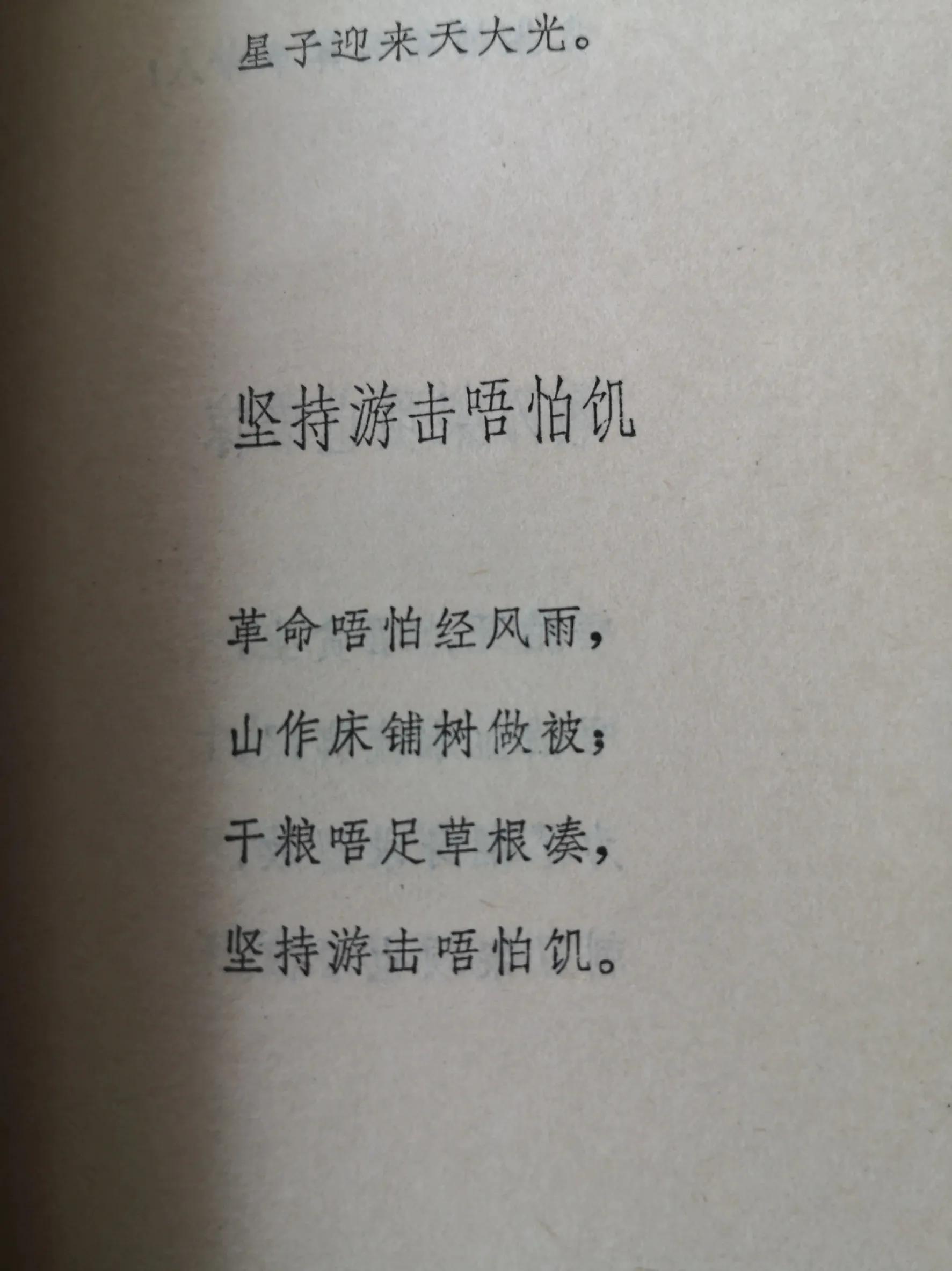 书中乐：《上杭民歌》（1973）