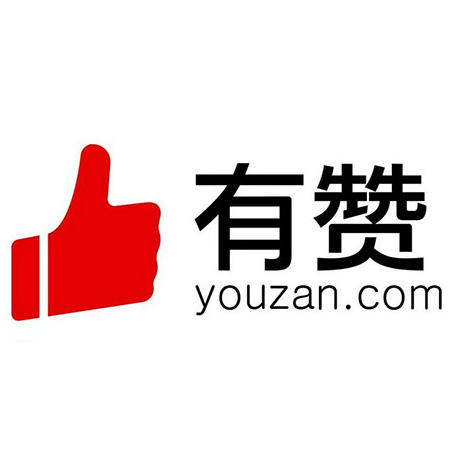 有赞微商城怎么样?广州有赞的推广运营之道