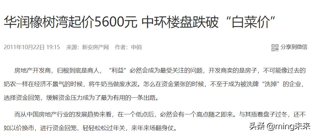 华润熙云府不利因素,华润熙云府值不值得买