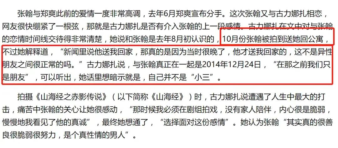 古力娜扎让人无法拒绝十大瞬间,圈内对古力娜扎的评价