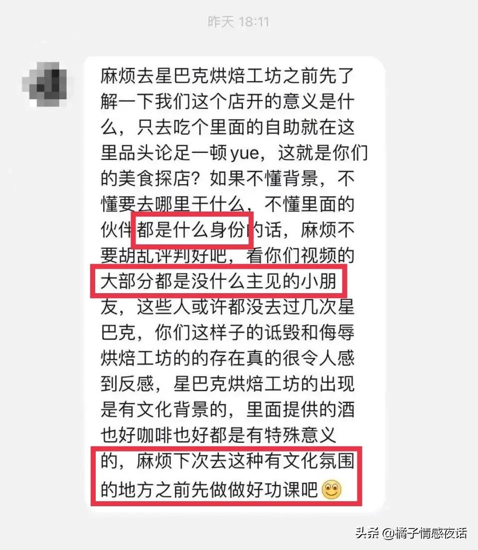 星巴克自助餐引群嘲,星巴克点餐被嘲笑