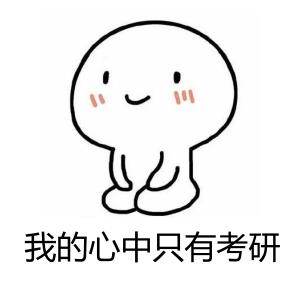 保研面试介绍一门课程,保研面试一般都能成功吗