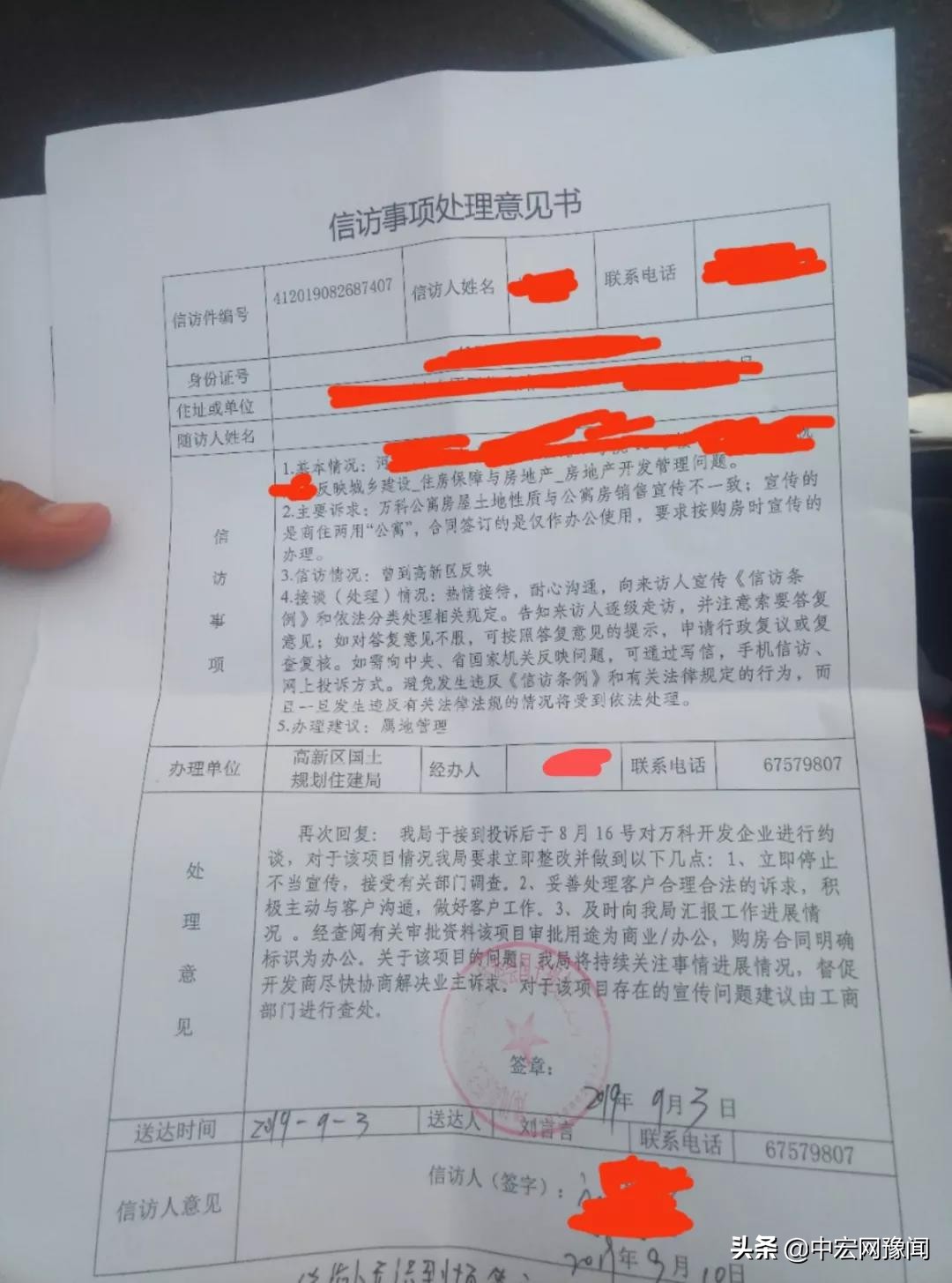 郑州万科事件最新消息,万科城有维权吗