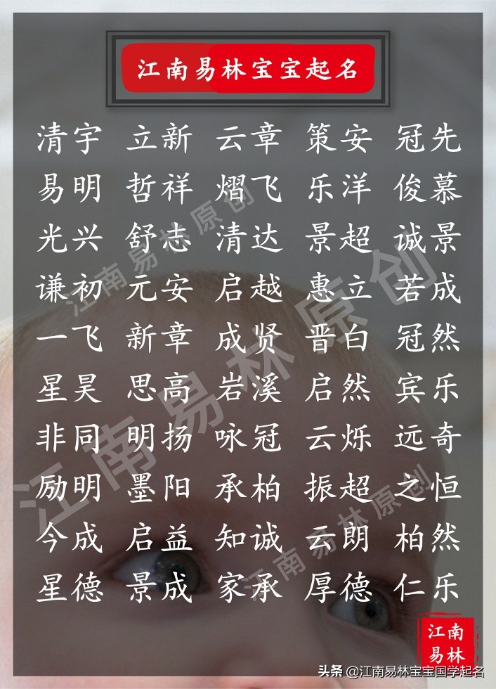 150个霸气响亮的男孩名字,男孩取名2019有恒心有毅力的名字