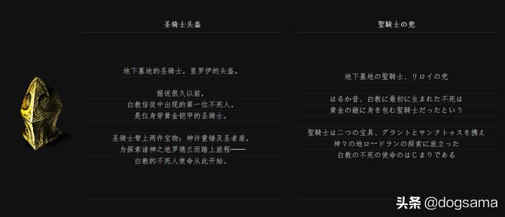 黑魂3黑暗教会背景故事,黑暗之魂人物故事