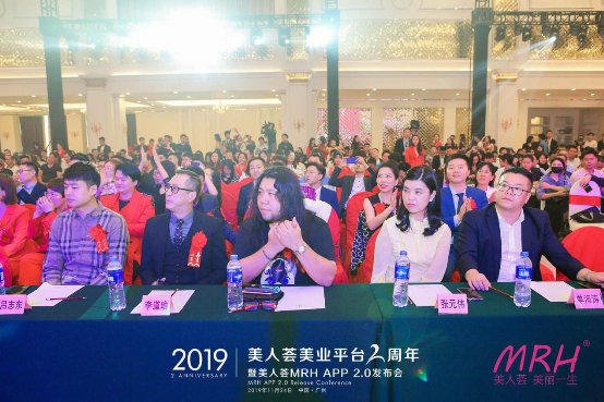 美人荟app发布会 (美人荟是个什么平台)