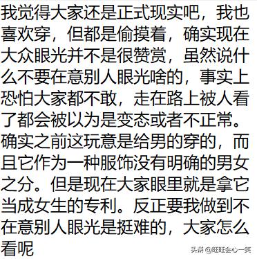 如何看待男人穿皮鞋丝袜,怎么看待男生穿打底袜