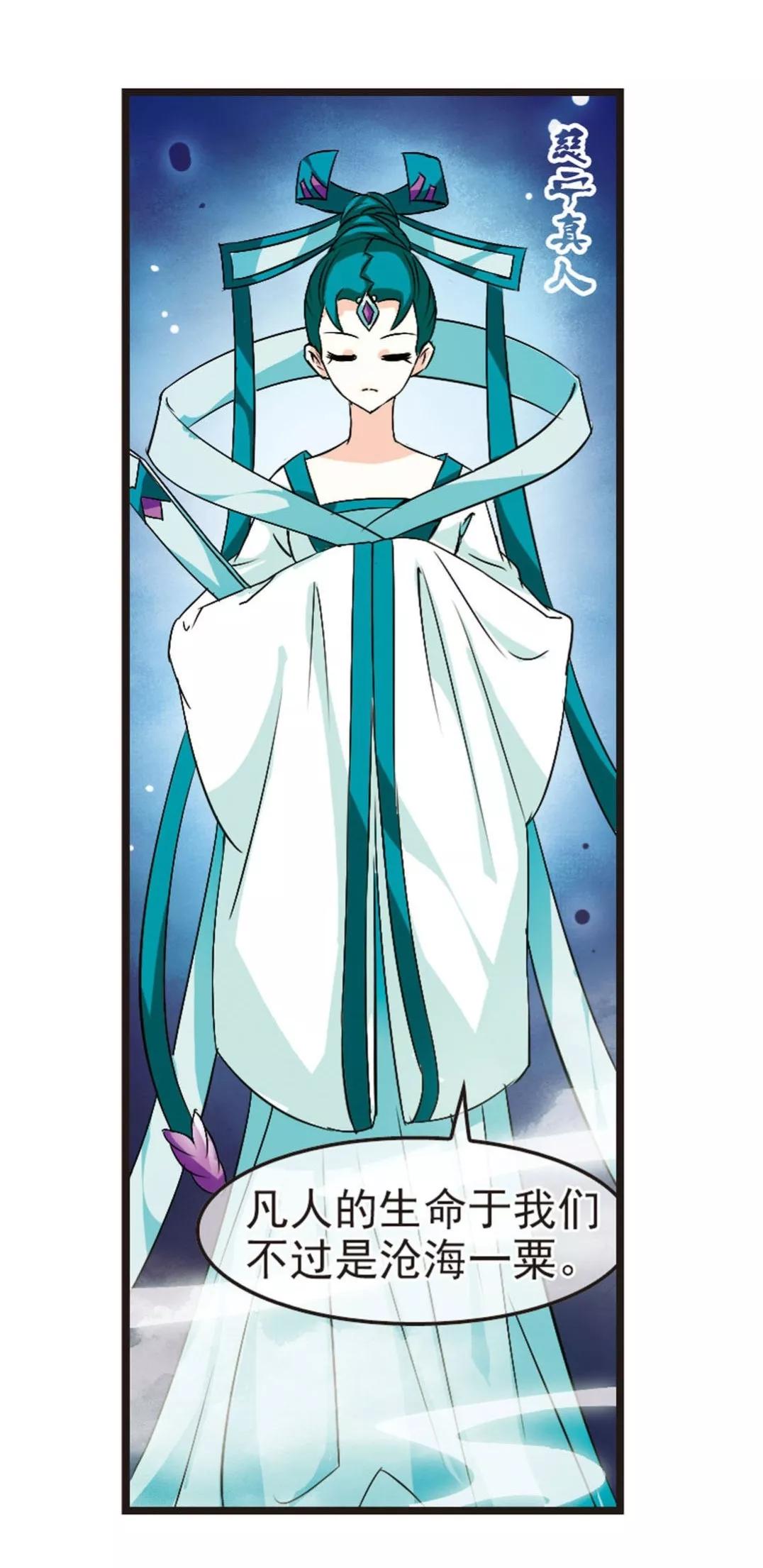 风起苍岚每个月几日更新,风起苍岚第二季11话故人首聚