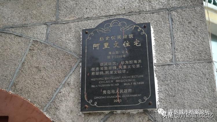 鱼山路,鱼山路冬季