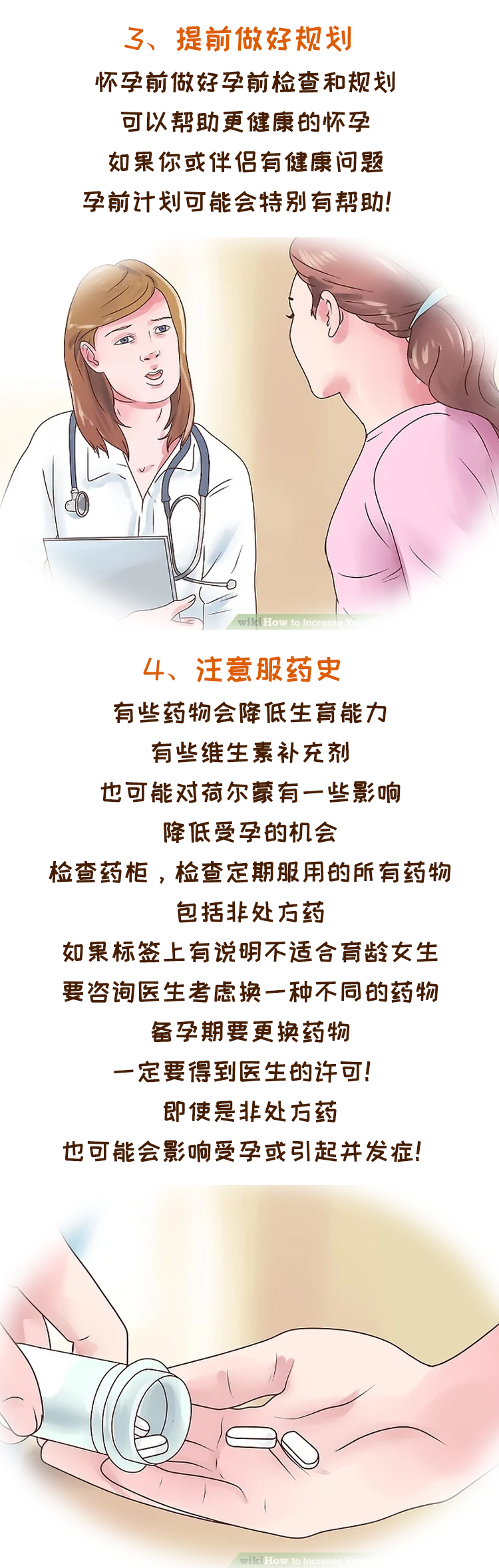 如何快速怀孕知道这6点就够了,健康怀孕的七个简单方法