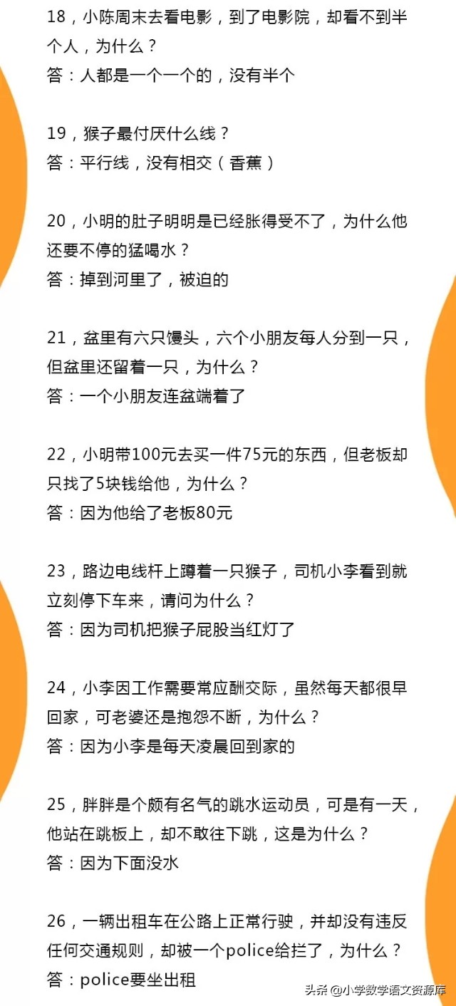 50个脑筋急转弯带娃练思维,儿童脑筋急转弯8-12岁思维训练