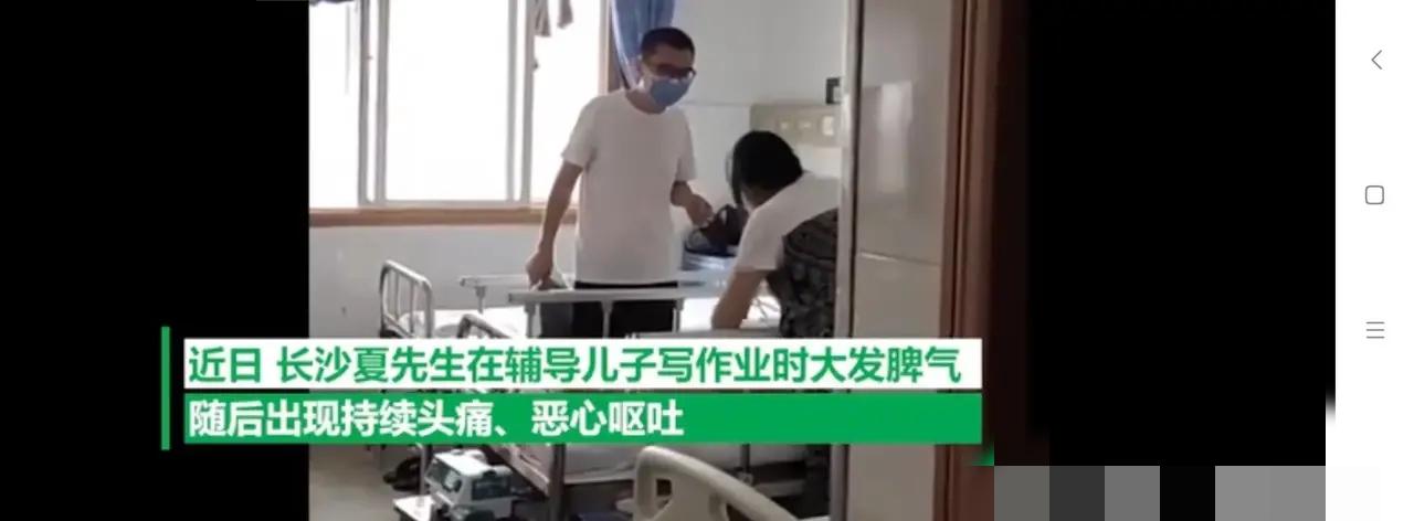 辅导孩子作业被气得脑出血,住院后又抑郁,为人父母一定要内心强大