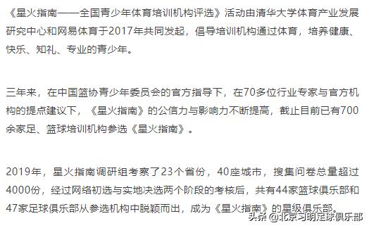 国内排名前十的体育培训机构,怎么开办青少年体育培训机构