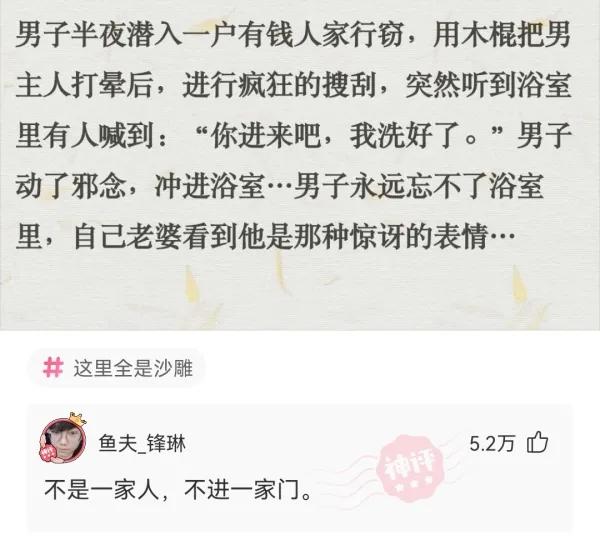 每日一笑：问苍天晴为何物，直叫人加条棉裤