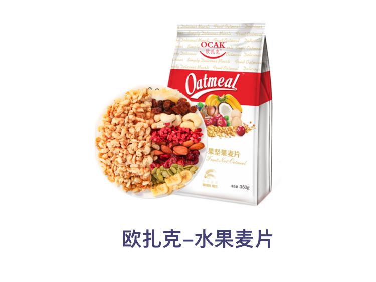 最好吃的水果麦片测评,网红麦片测评一分钟搞定早餐