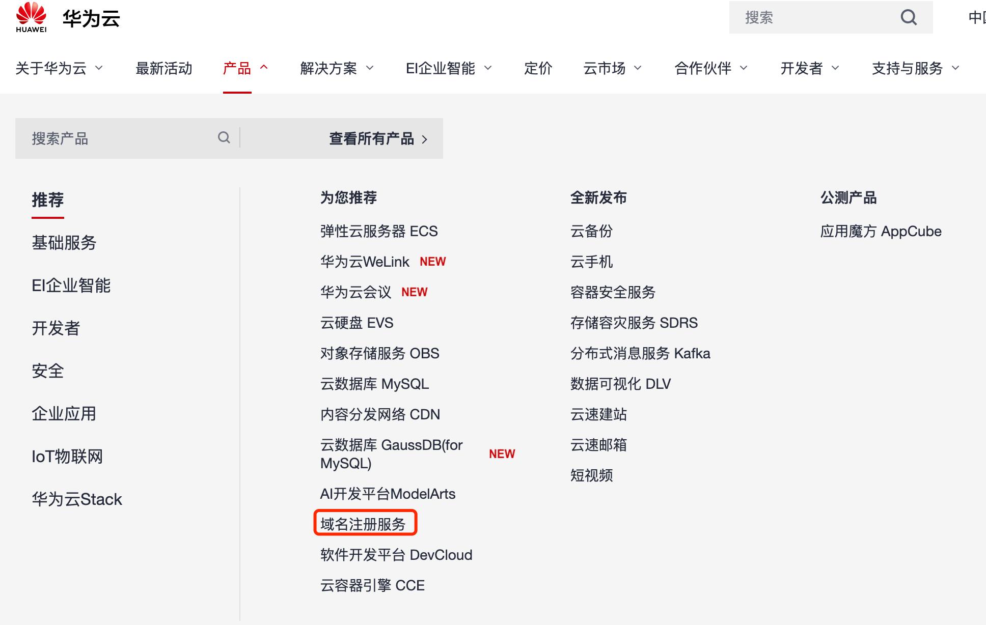 如何注册域名和备案,如何注册域名空间