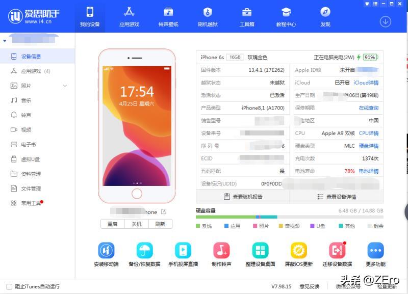 苹果怎么刷机教程详解视频,苹果5s不知道id账号密码怎样刷机