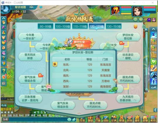 神武4电脑版：99魔王狮驼，150力天宫速龙，一招教你选门派