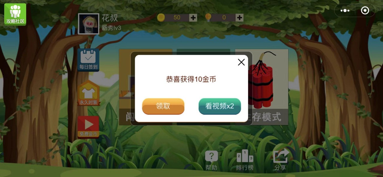 cocoscreator简单小游戏教程,cocoscreator制作一个微信小游戏