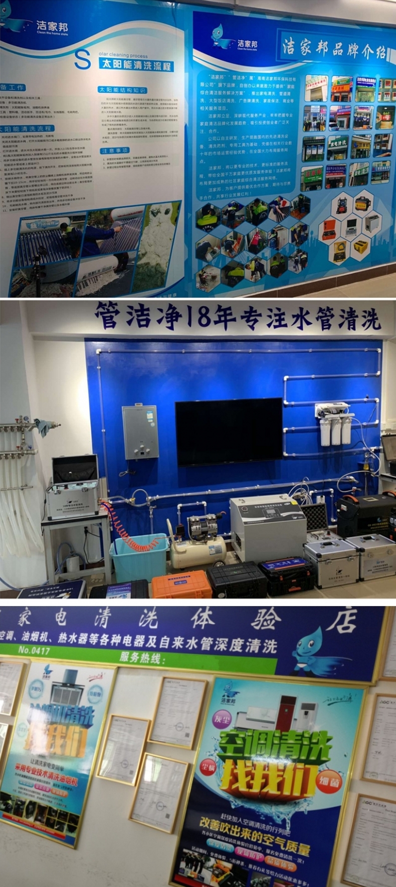 洁家邦90公斤高压家电清洗一体机,洁家邦清洗机