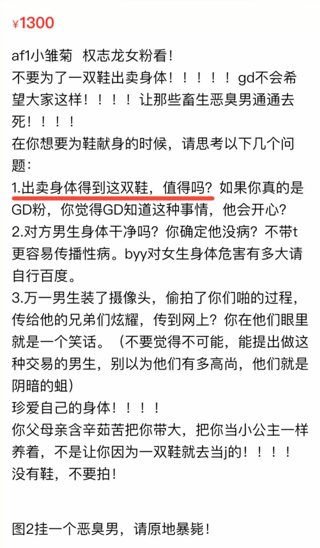 藤原浩和权志龙联名雏菊多少钱,权志龙联名球鞋被抢光