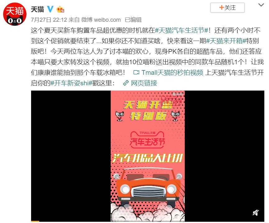 趋势好物、超级试驾……天猫汽车生活节开启开车新姿SHI