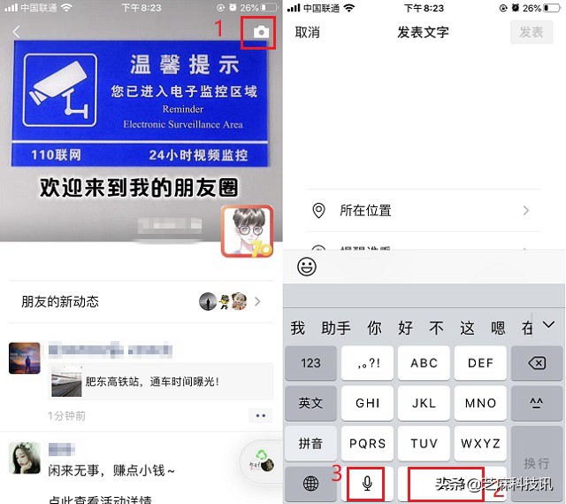 最近网上很火的微信新技能！微信发空白朋友圈和空白签名教程