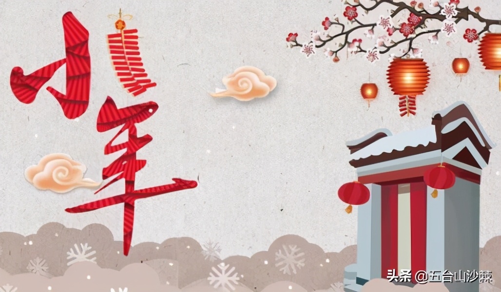 小年吃灶糖拜灶王,小年祭灶神吃麻糖