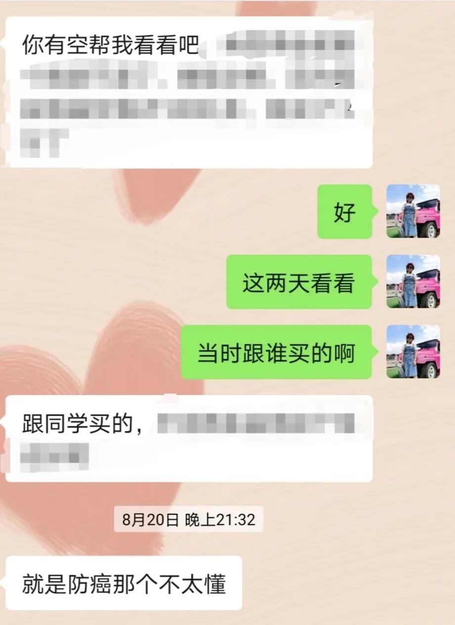 为什么不建议你买防癌险,60岁以上买什么防癌险