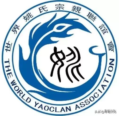 姚姓氏笔画,姚姓氏字体