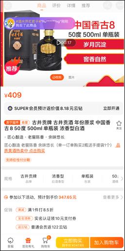 古井贡45度的假酒价格,古井贡酒原来卖25元一瓶的