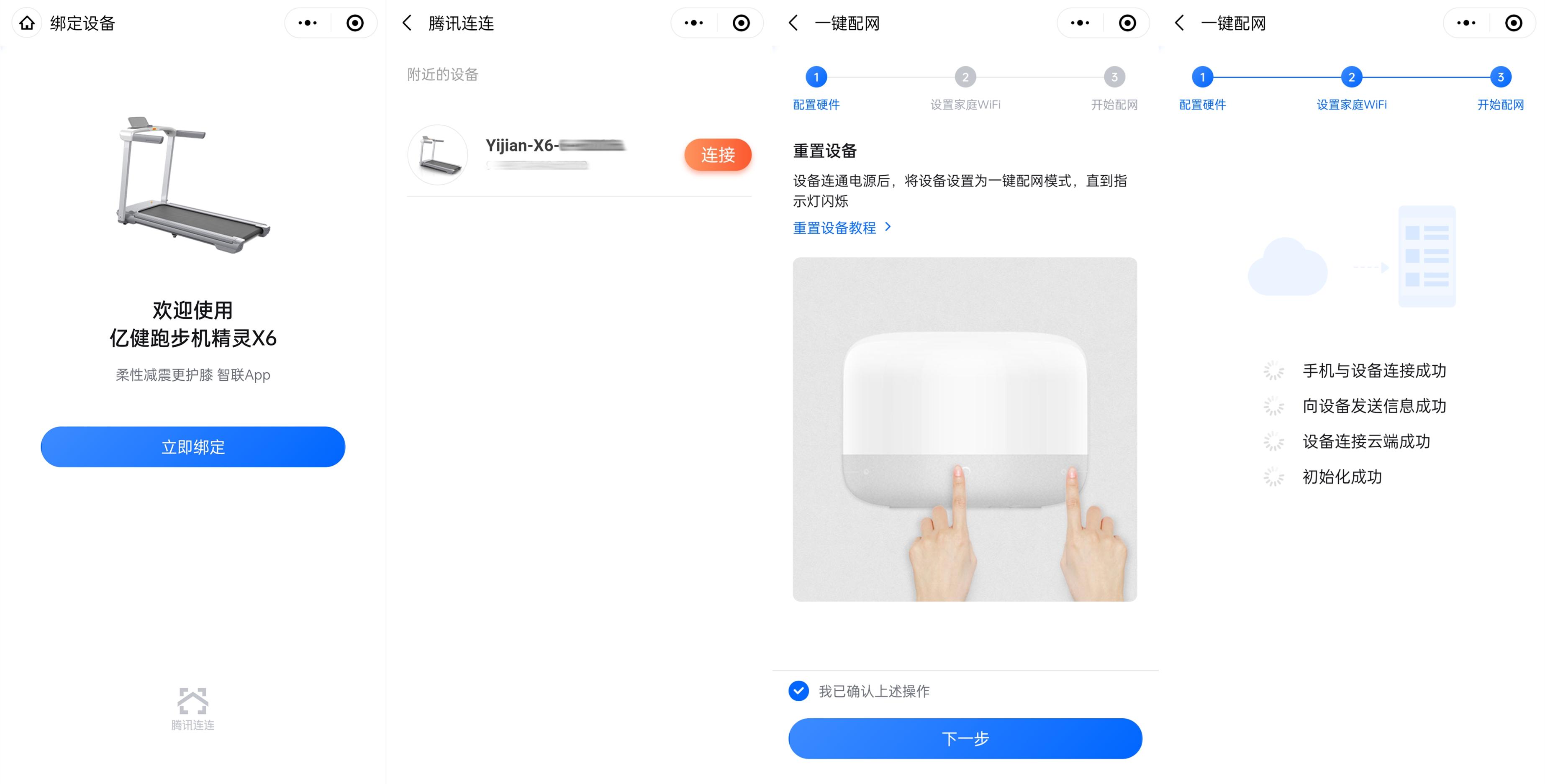 家用静音智能跑步机亿健,亿健精灵智能跑步机