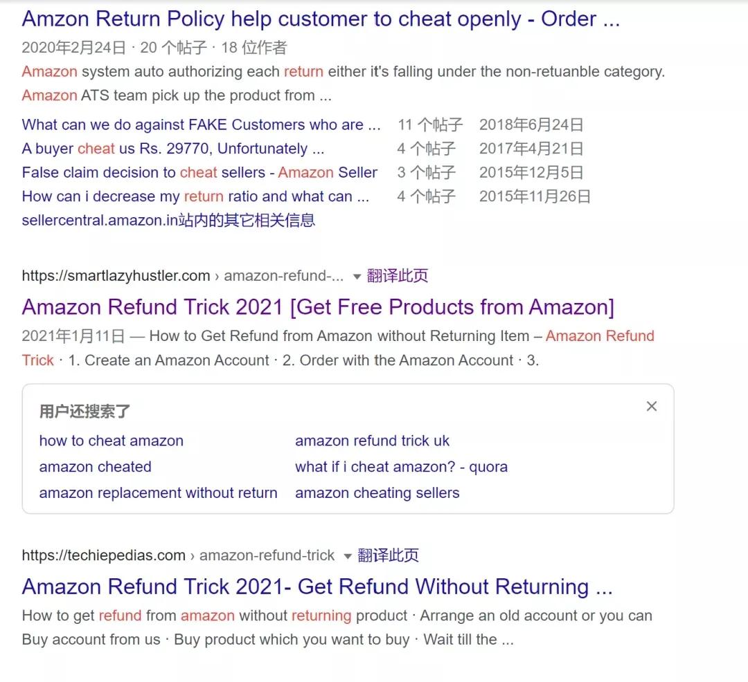 又现白嫖黑科技？外网惊现卖家退款不退货教程，独家解读来了