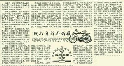 凤凰永久自行车,二八老式凤凰自行车