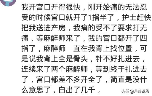 开两指打上无痛会影响开宫口吗,开两指后打无痛特别困正常吗