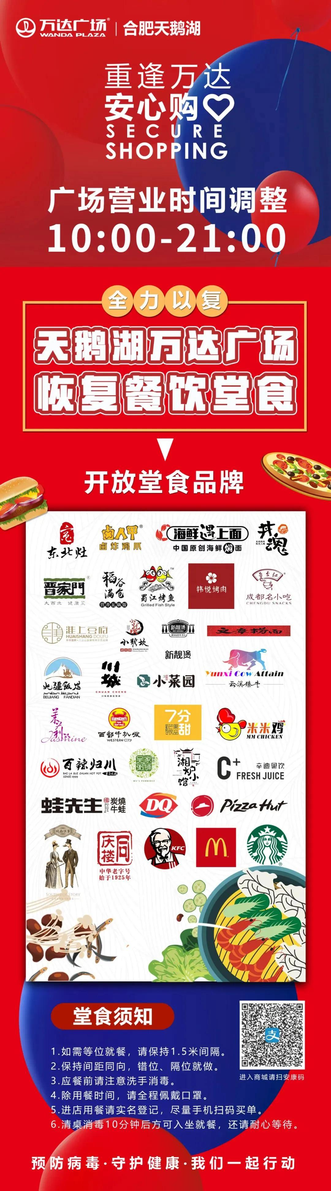 合肥40家餐饮,合肥万象城人气最旺的餐厅